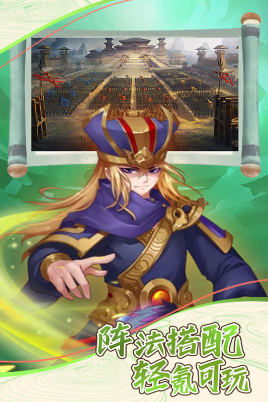 天下策官方版截图1