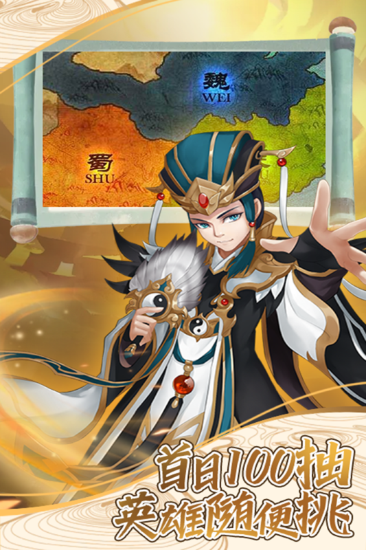 天下策BT版截图4