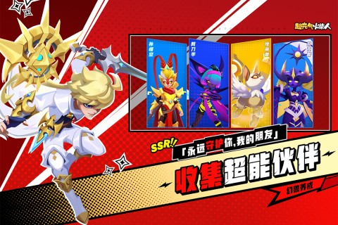 超元气火柴人截图3