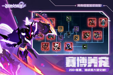 超进化物语2截图2