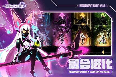 超进化物语2截图3