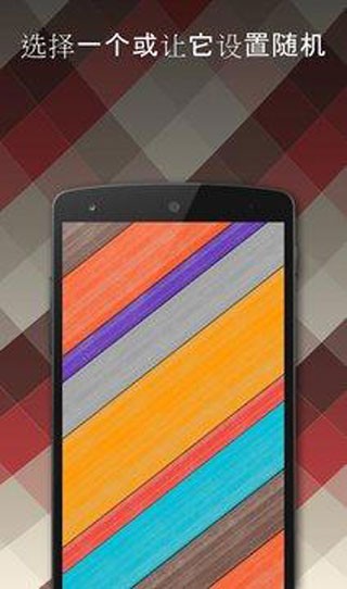 Tapet随机壁纸截图2