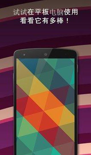 Tapet随机壁纸截图1