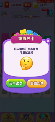 智力大冲关截图2