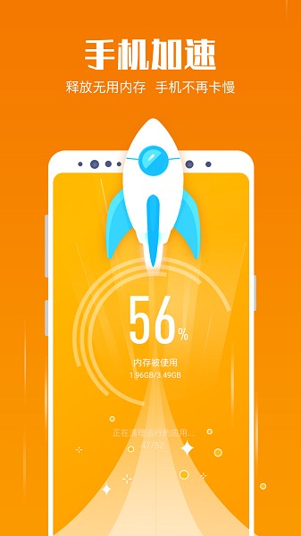 垃圾清理大师截图1