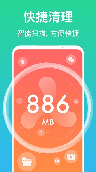 垃圾清理大师截图2