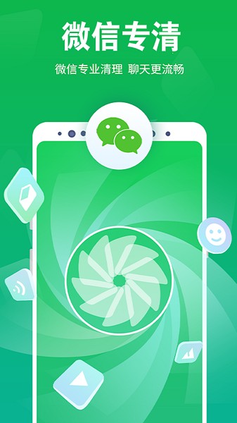 垃圾清理大师截图4