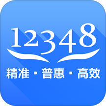 中国法律服务网12348