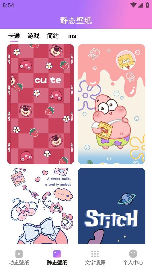 透透壁纸互动壁纸截图3