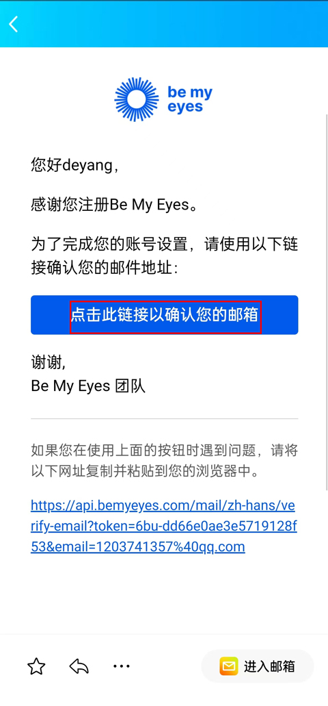 be my eyes中文版