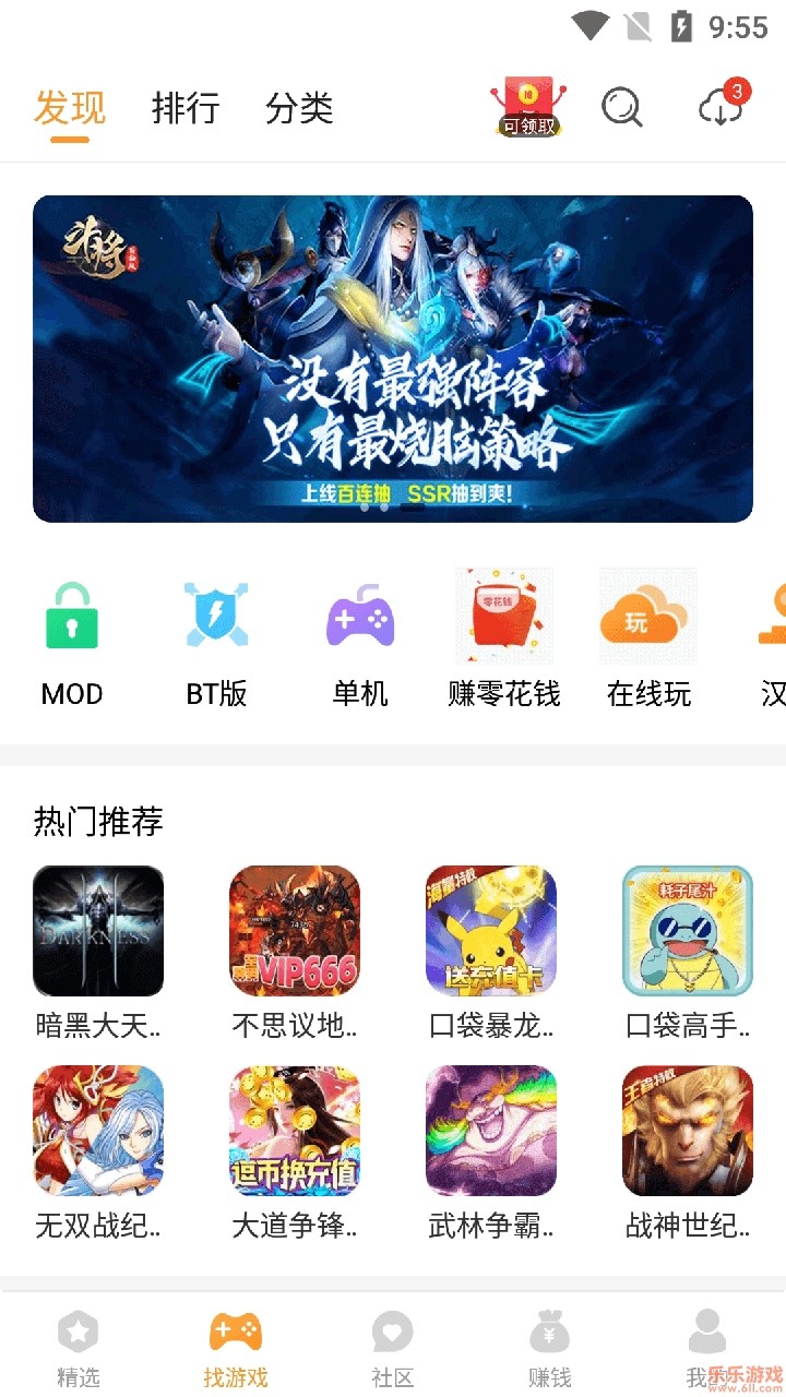 乐乐游戏最新版截图1