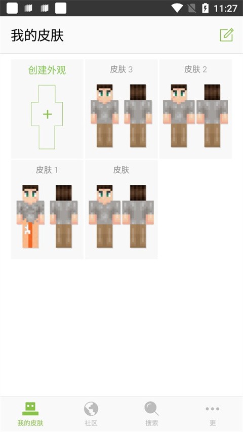 我的世界皮肤编辑器手机版截图5