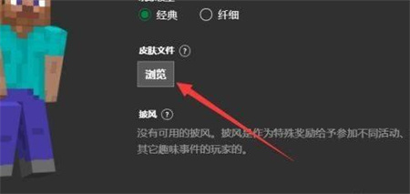 我的世界皮肤编辑器手机版