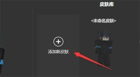 我的世界皮肤编辑器手机版