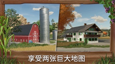 模拟农场23手机版最新截图2