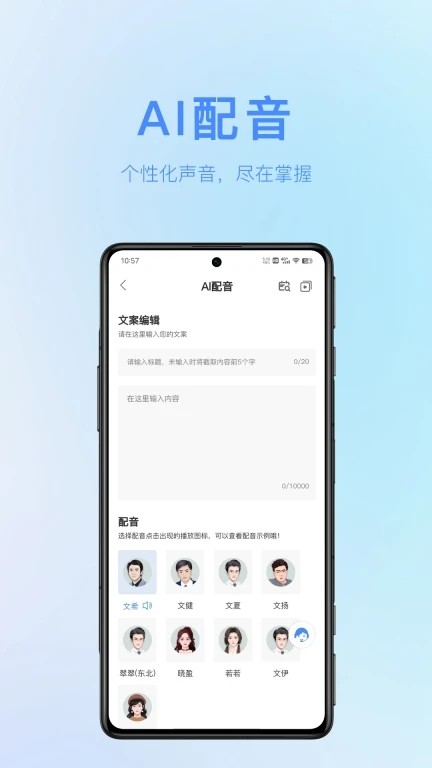 AI成片宝截图3