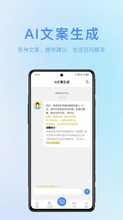 AI成片宝截图4