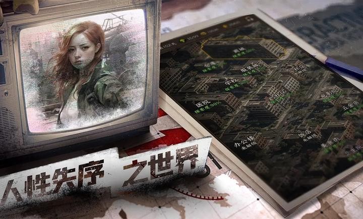 我在末世开超市新秩序截图3