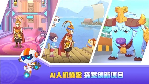 核桃编程hd截图3