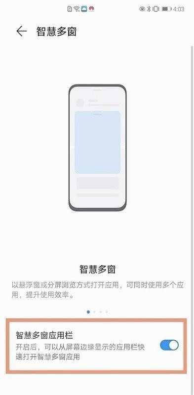 智慧多窗截图2