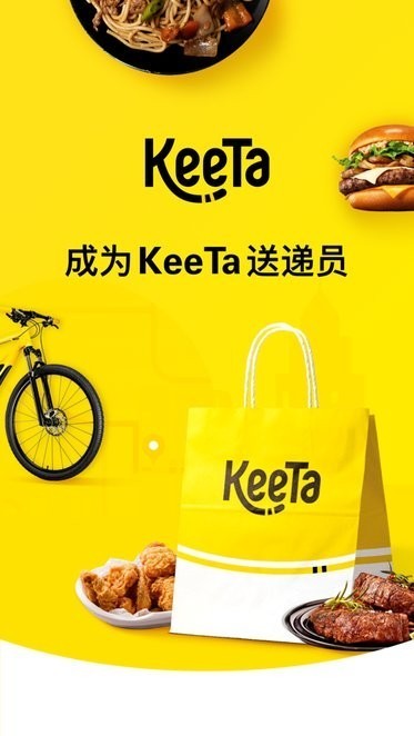 keeta美团截图2