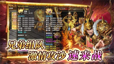 三三霸刀爆爆爆截图5