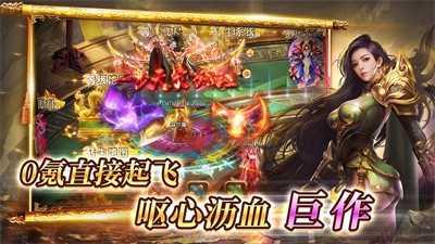 三三霸刀爆爆爆截图3