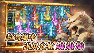 三三霸刀爆爆爆截图1