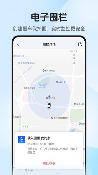 记路者截图3