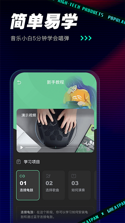 greatpan截图2