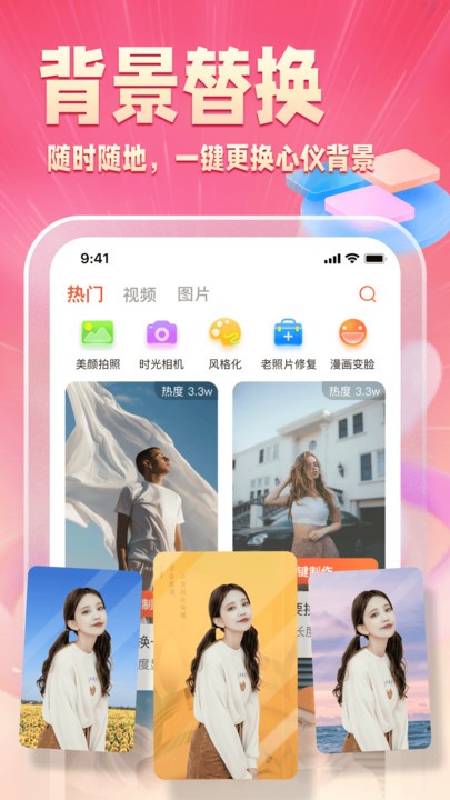 乐映截图4