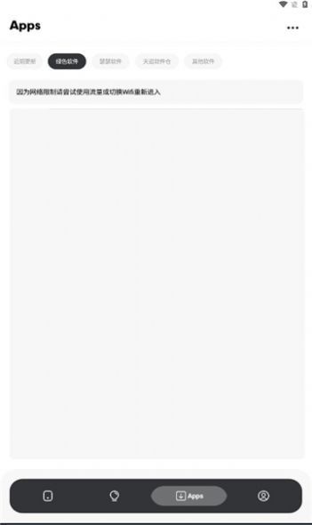 苏念软件库截图1