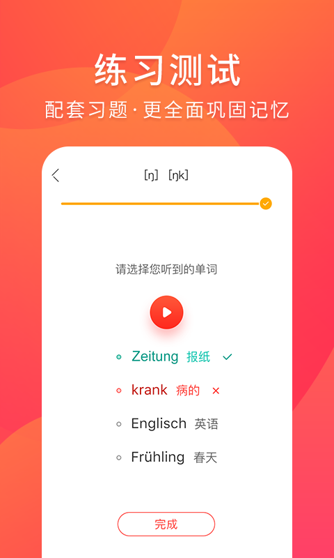 德语入门截图1