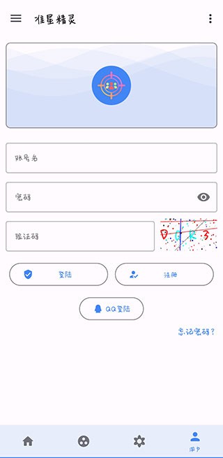 准星精灵瞄准器截图4