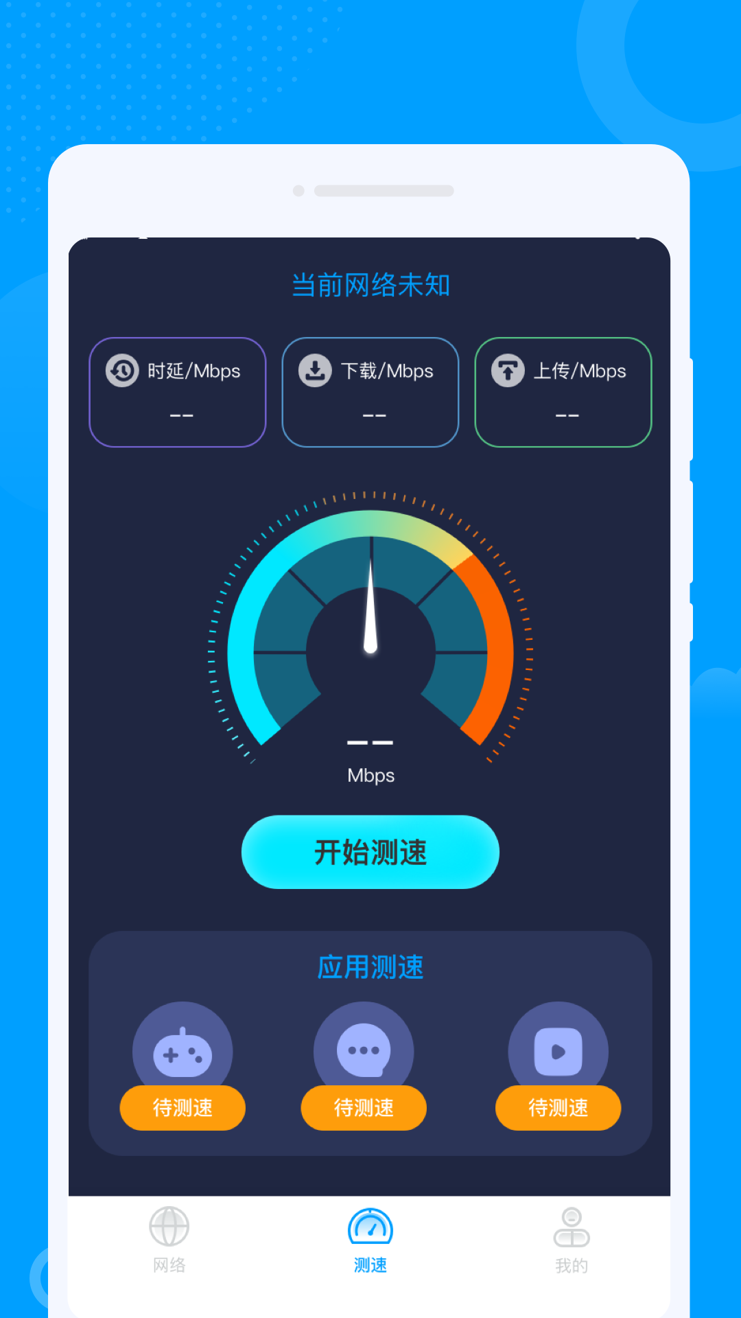 众联WiFi钥匙截图1