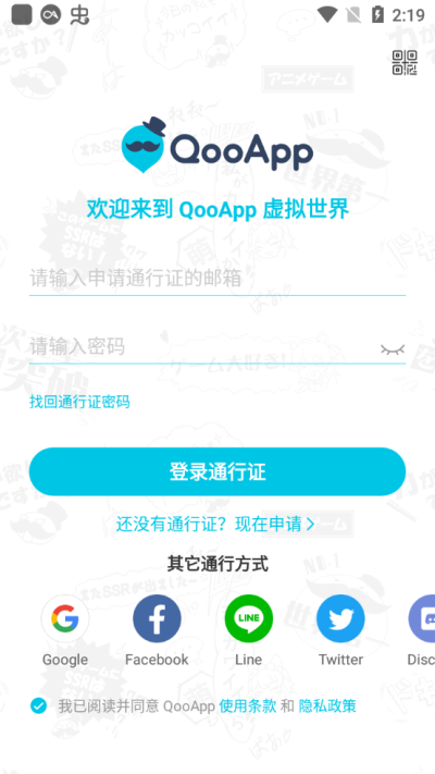 qooapp官方正版截图1