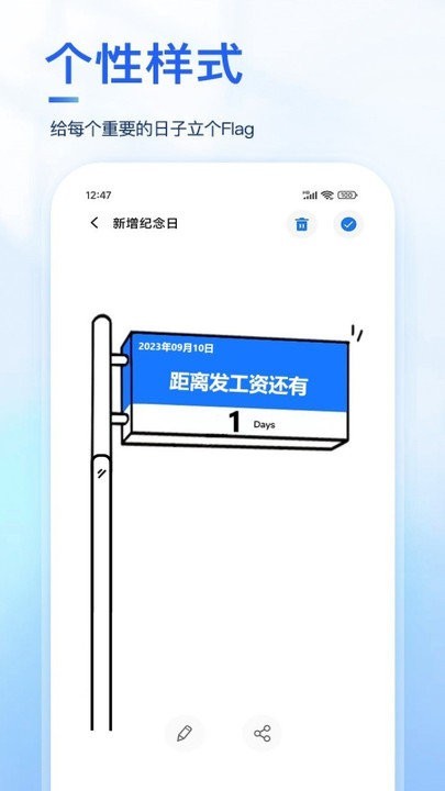 days纪念日软件截图2
