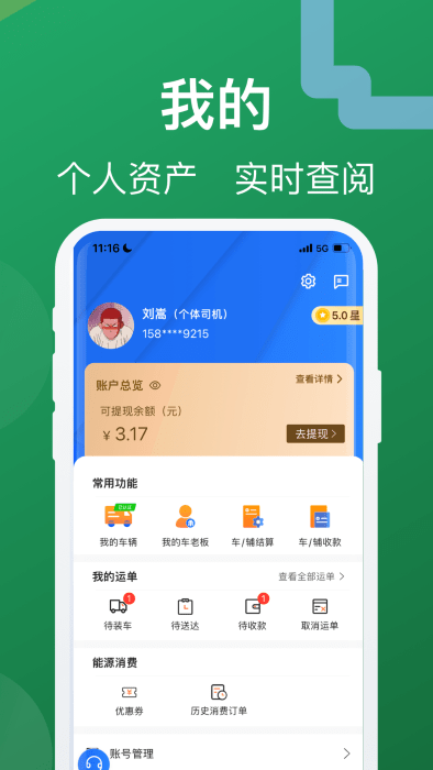 蒙马智运截图1