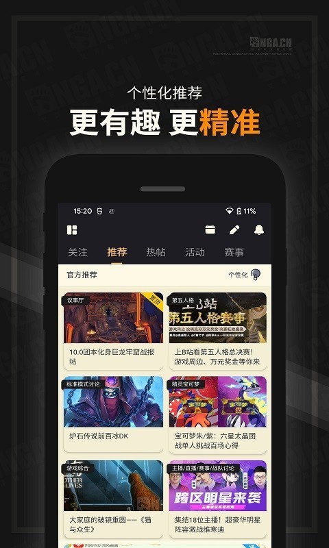 nga玩家社区fgo截图1