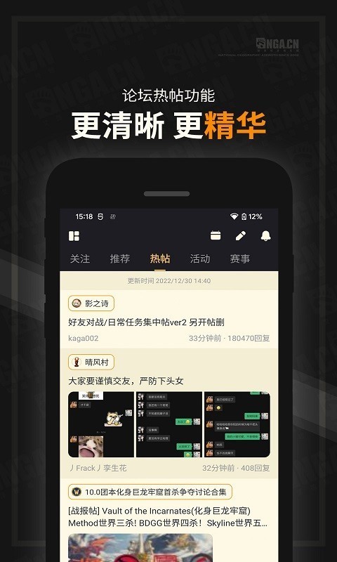 nga玩家社区fgo截图3