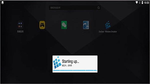 exagear模拟器最新版截图1