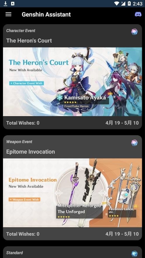 Genshin Assistant截图3