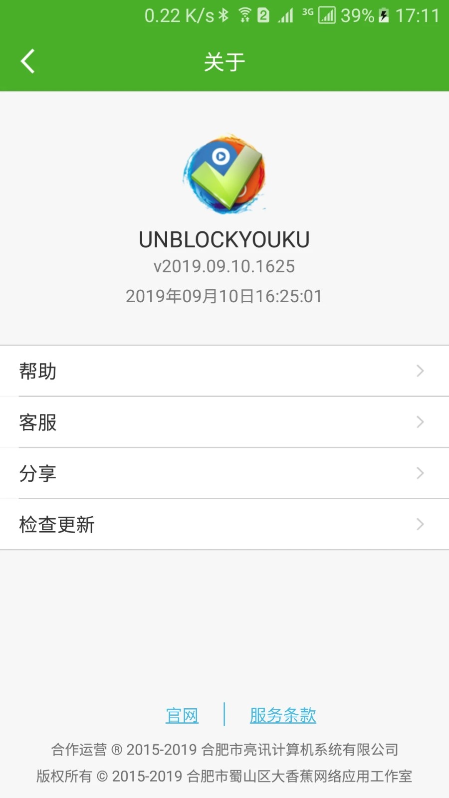 UNBLOCKYOUKU截图1