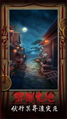 道道道人间道截图1