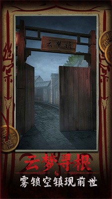 道道道人间道截图2