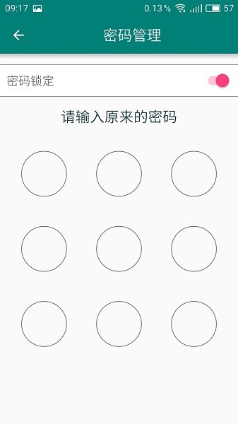 移动令牌截图2