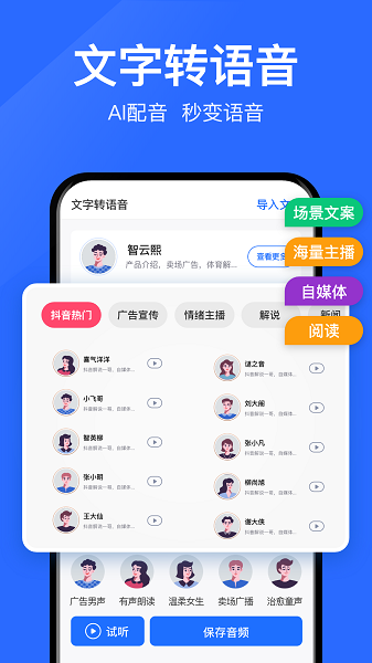 语音转文字大师截图3