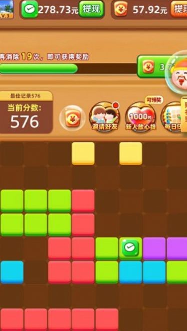 好运拼拼拼截图2