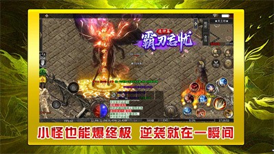 霸刃忘忧造神篇截图5