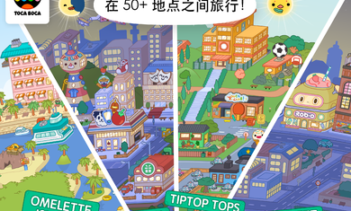 托卡生活世界内置菜单2025截图3